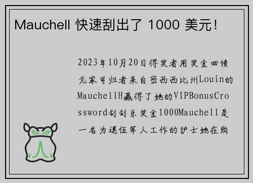 Mauchell 快速刮出了 1000 美元！